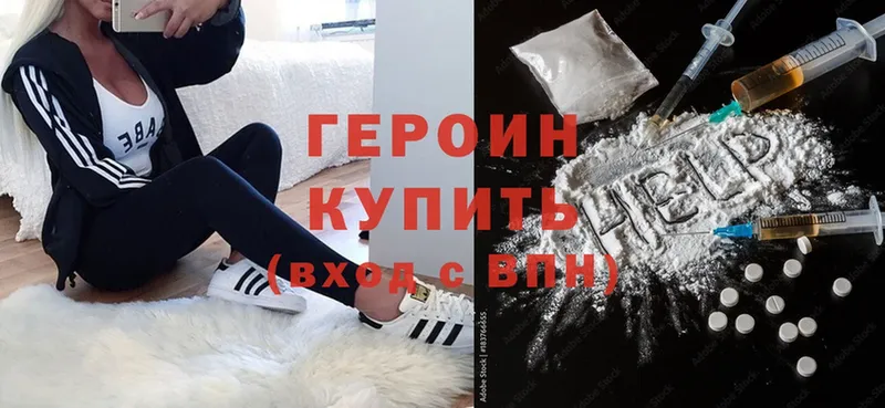 где купить наркоту  Старица  Героин Heroin 