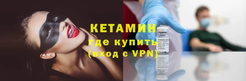 Кетамин ketamine  блэк спрут ССЫЛКА  Старица 